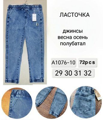 Джинсы женские "Ласточка" №А1076-10 р.29,30,31,32 А1076-10 фото