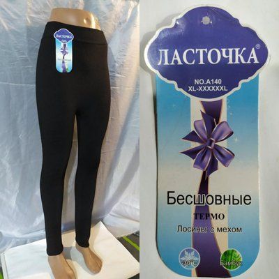 Бесшовные Термо лосины на меху "Ласточка" №А140 р.XL-6XL А140 фото