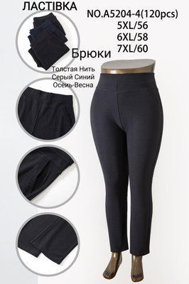 Жіночі штани "Ласточка" А5204-4 р.5XL/56,6XL/58,7XL/60 А5204-4 фото