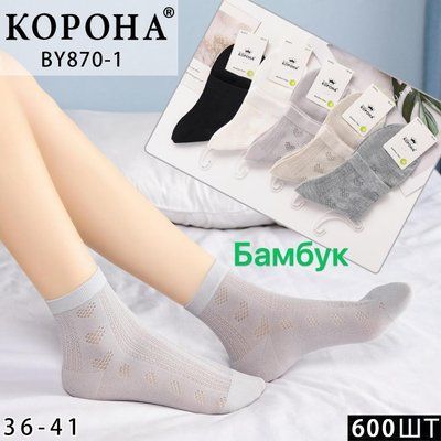 Шкарпетки жіночі бамбук, середня висота "Корона" №BY870-1 р.36-41 BY870-1 фото
