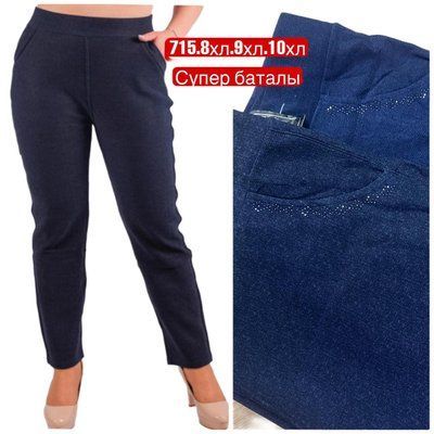 Жіночі штани NoА715 р.8XL,9XL,10XL А715 фото