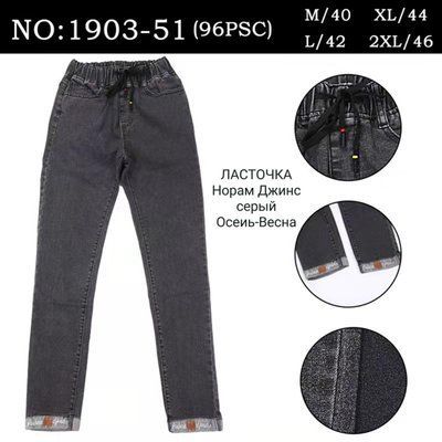 Джинси жіночі "Ласточка" №А1903-51 р.M,L,XL,2XL (44-50) А1903-51 фото