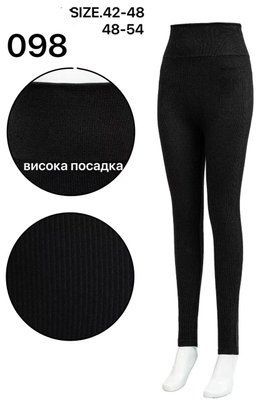 Женские бесшовные лосины рубчик№098 р-р 42-48, 48-54 098 фото