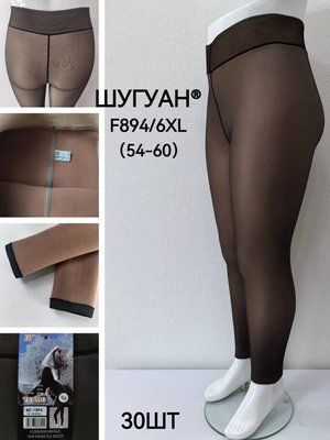 Жіночі теплі лосини на бежевому хутрі "Шугуан" №F894 р.46-54 ефект капрону F894 фото