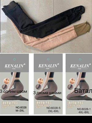 Теплі колготки "Kenalin"2000 DEN з білим хутром №6028-5 р.2XL-6XL (48-52) 6028-5 фото