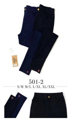 Жіночі джегінси "Kenalin" №501-2 р.S/M,M/L,L/XL,XL/2XL 501-2 фото