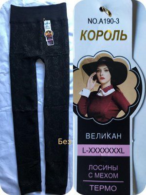 Бесшовные лосины на меху "Король" №А190-3 р.54-60 с рисунком А190-3 фото