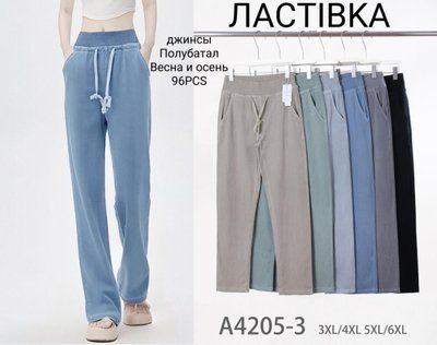 Джинси стрейч коттон "Ластівка" №А4205-3 р.3/4XL,5/6XL (48-54) А4205-3 фото