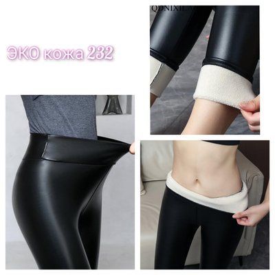 Лосини-шкіра "Clover" хутро NoNo232 р.S,M,L,XL (42-52) 232 фото