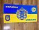 Пляжний рушник Прапор України розмір 1.4*0.7м, щільність 280г/м2 фото 1