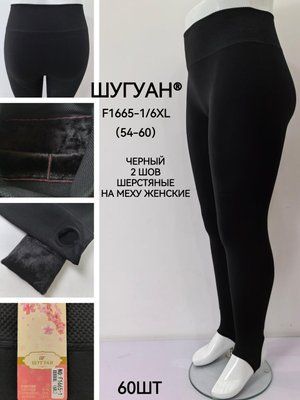 Лосини бавовна на хутрі, виріз під п'яту "Шугуан" №F1665-1р. 50-56 універсальний. F1665-1 фото