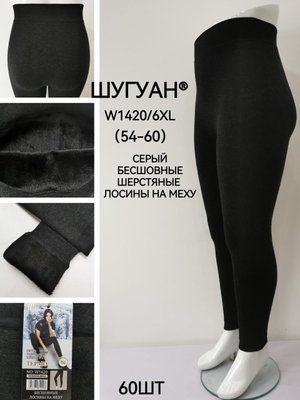 Безшовні шерстяні лосини на хутрі "Шугуан" №1420/6XL р.54-60 1420/6XL фото