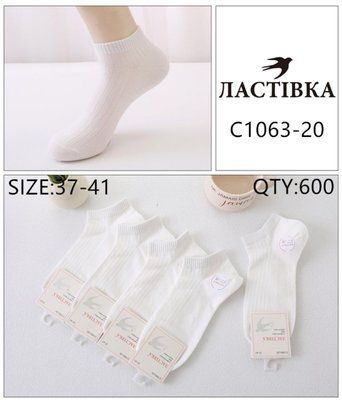 Шкарпетки жіночі короткі "Ласточка" №С1063-20 р.37-41. Білі С1063-20 фото