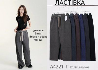 Джинси стрейч коттон "Ластівка" №А4221-1 р.7/8XL,9/10XL (56-64) А4221-1 фото