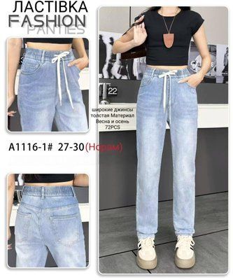 Джинси жіночі "Ластівка" №А1116-1 р.27,28,29,30 А1116-1 фото