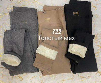 Теплі жіночі лосини на щільному хутрі №722 р.42-48 722 фото