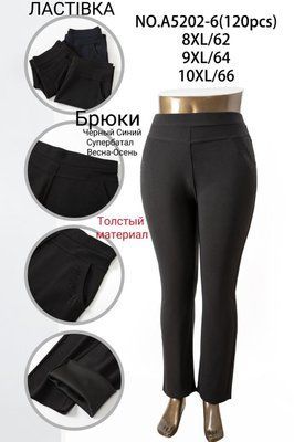 Жіночі штани "Ласточка"№А5202-6 р.8XL,9XL,10XL А5202-6 фото