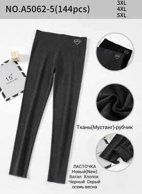 Женские лосины рубчик №А5062-5 р.3XL,4XL,5XL (48-56) А5062-5 фото