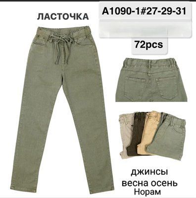 Джинсы женские "Ласточка" №А1090-1 р.27-31 А1090-1 фото