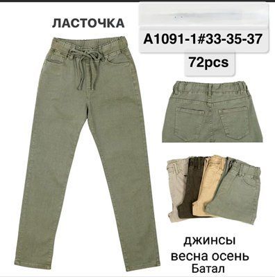 Джинсы женские "Ласточка" №А1091-1 р.33-37 А1091-1 фото