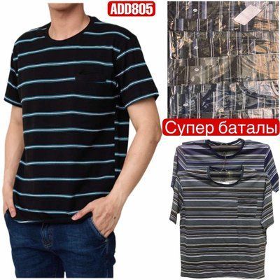 Мужская футболка №ADD805 р.7XL-10XL (56-64) микс ADD805 фото