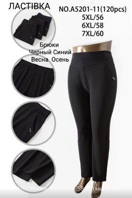 Жіночі штани "Ласточка" А5201-11 р.5XL/56,6XL/58,7XL/60 А5201-11 фото