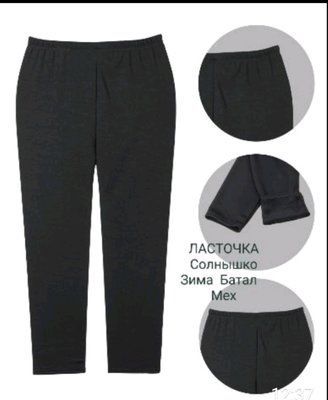 Теплые женские лосины на меху №А232 р.6XL-9XL (54-60) А232 фото