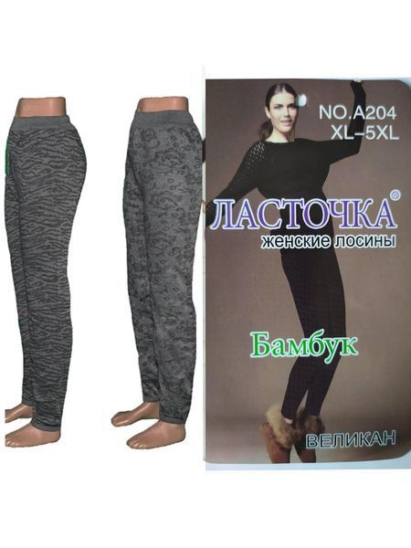Гамаші жіночі теплі на флісі Батал "Ластівка" NoА204 р.48-56 універсальний А204 фото
