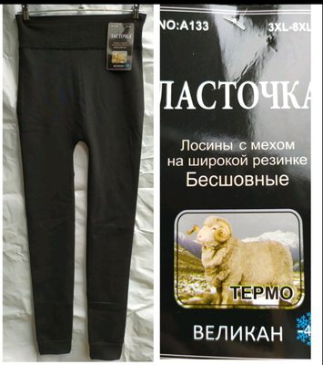 Бесшовные Термо лосины на меху "Ласточка" №А133 р.3XL-8XL (48-54) А133 фото